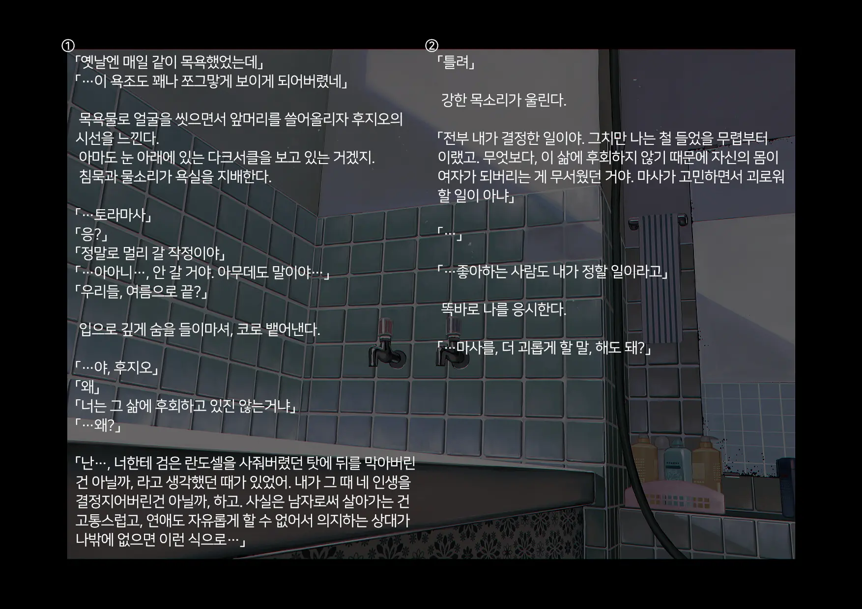 Boku-Tachi Ikenai Koto Shiteru│우리들 몹쓸 짓 하고 있어